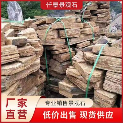 千层石批发 假山园林庭院景区造景石料 仟景景观石
