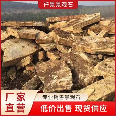 千层石批发 假山园林庭院景区造景石料 仟景景观石