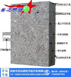 高密景远 超薄石材 超薄石材一体板