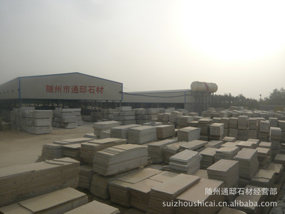 石材石料_随州市王氏恒盛石材经营部-