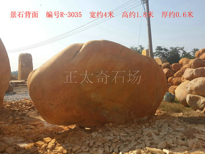 4米宽天然黄蜡石景区草坪点缀景观石编号R-3035 - 销售园林石材|黄蜡石|英德石|英石|太湖石|黄蜡石|鹅卵石|景观石|观赏石