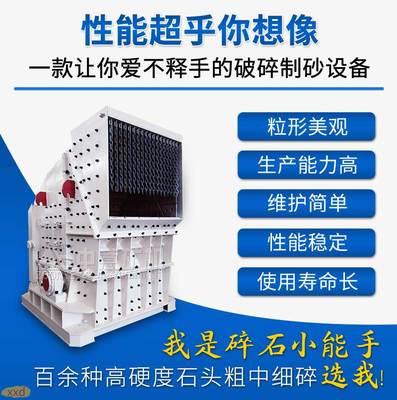 小型打石子机器选购指南与花岗岩加工设备推荐