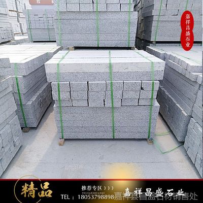 精品石料石板材促销，铺地石路牙石价格优惠