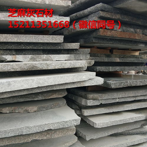 衡阳墙面干挂石材价格解析 以芝麻灰与顺意石材为例